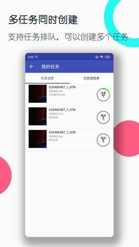 全能格式转换工厂(视频格式转换工厂)截图4