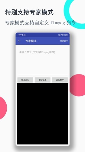 全能格式转换工厂(视频格式转换工厂)截图3