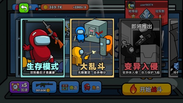太空大逃亡免广告截图3