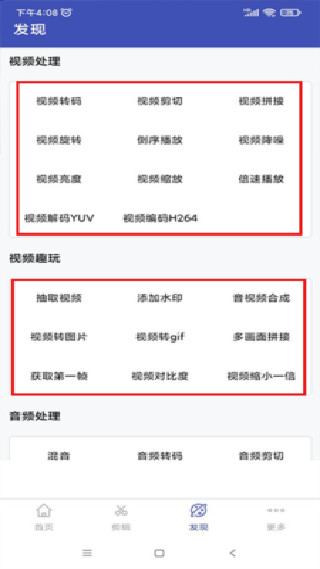 全能格式转换工厂
