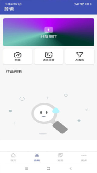 全能格式转换工厂