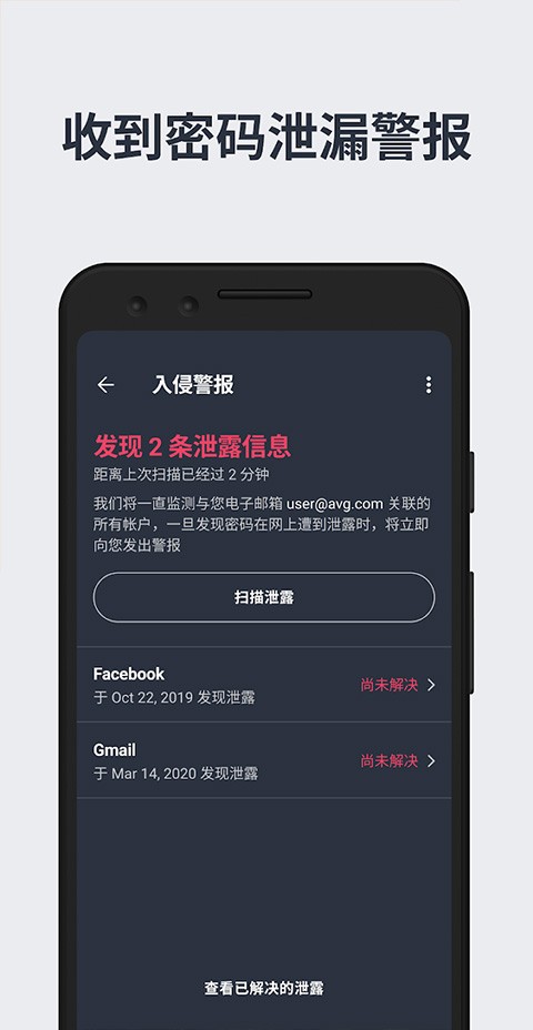 avg杀毒截图1