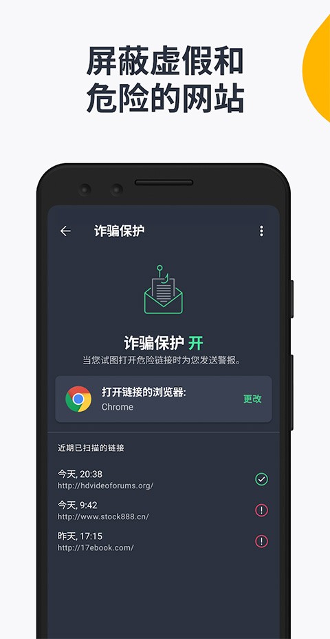 avg杀毒截图4