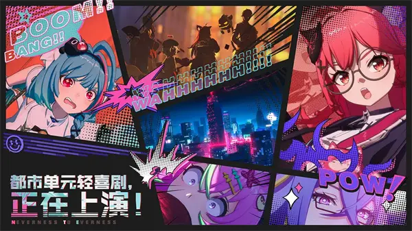 异环官方版截图3