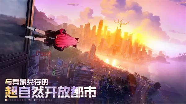 异环官方版截图2