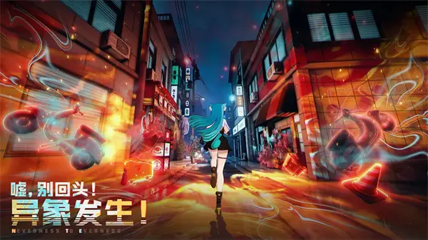 异环官方版截图1