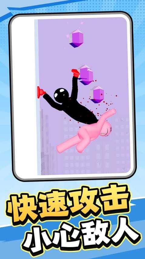 答辩超人游戏