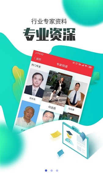 国联资源网电子商务平台截图1