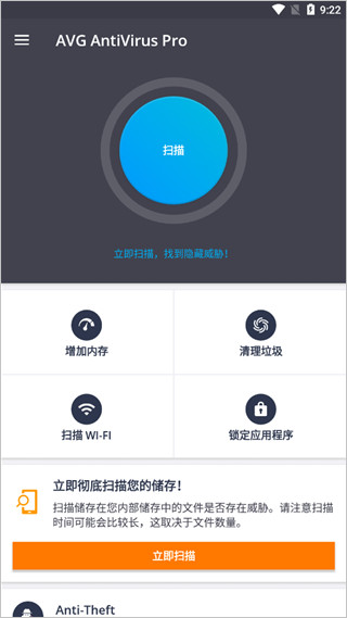 avg杀毒