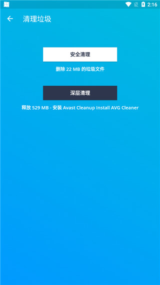 avg杀毒