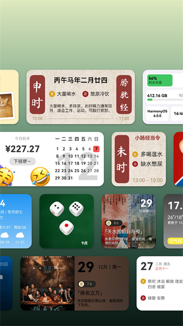 万象小组件截图2