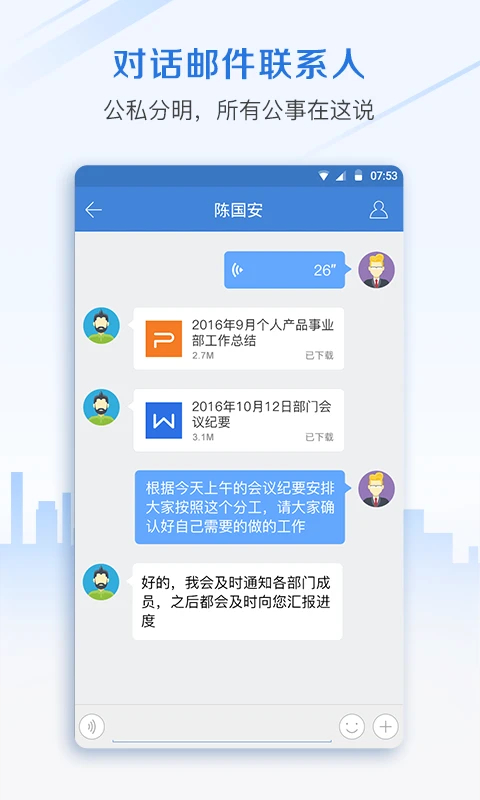 邮洽邮箱手机版截图1