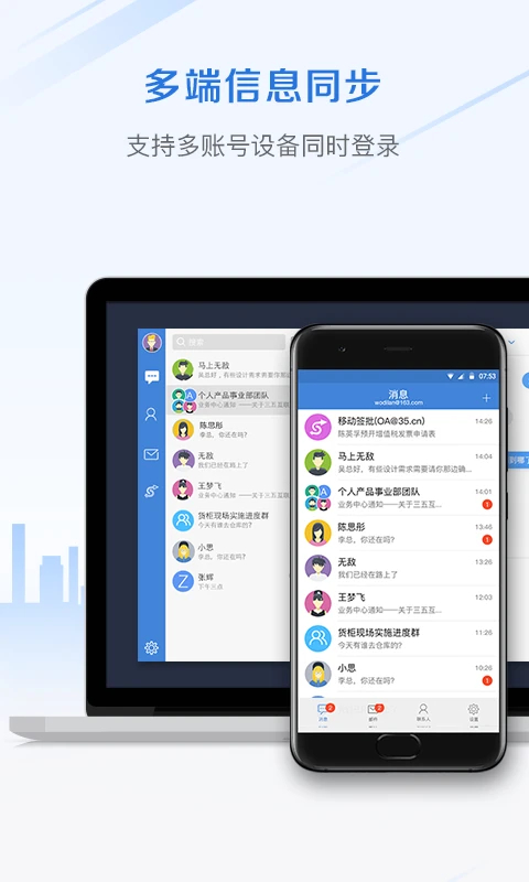 邮洽邮箱手机版截图5