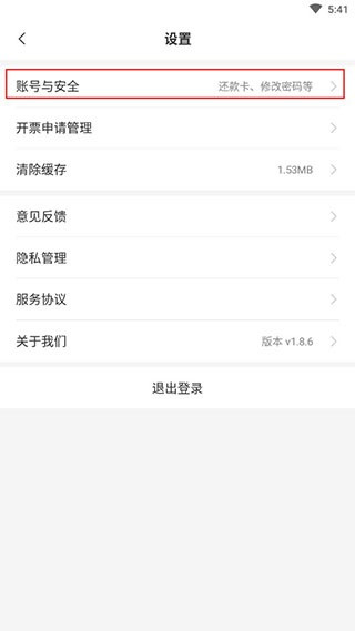 平安车管家