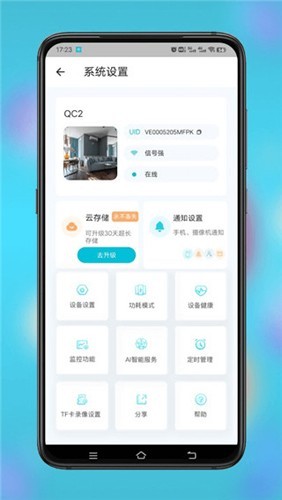 小鹰看看截图1