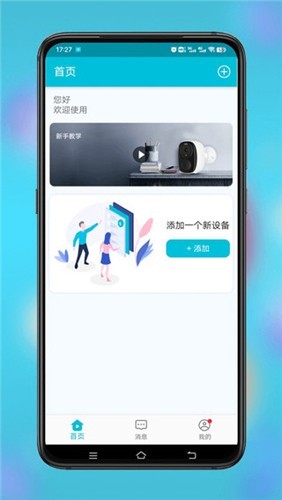 小鹰看看截图2