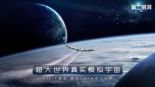第二银河华为服截图6