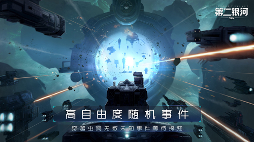 第二银河华为服截图7