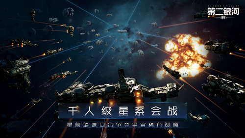 第二银河华为服截图8