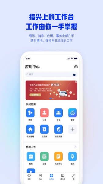 i民生移动端截图1