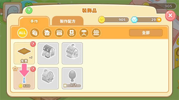 角落生物农场截图4