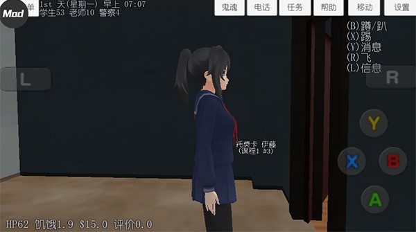 校园女生模拟器mod版截图3