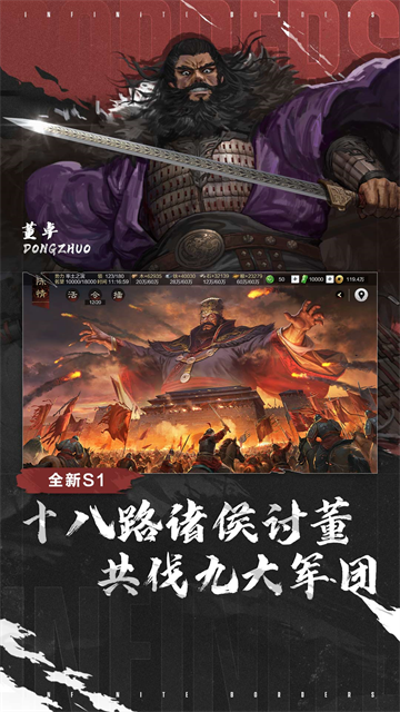 率土之滨手游截图2