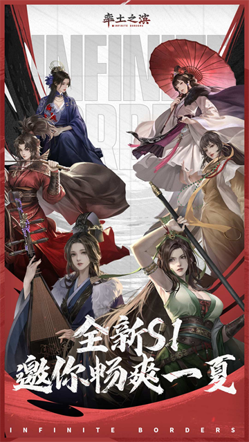 率土之滨手游截图4