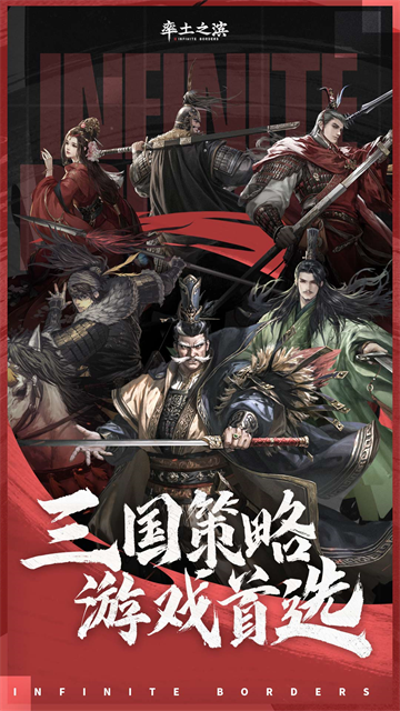 率土之滨手游截图5