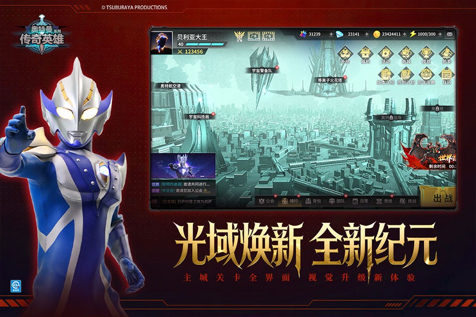 奥特曼传奇英雄冥王存档版截图3