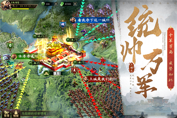 三国之旅国际服截图2