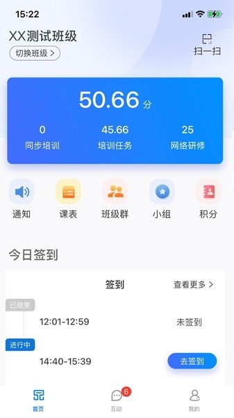 一品学堂学员端截图3