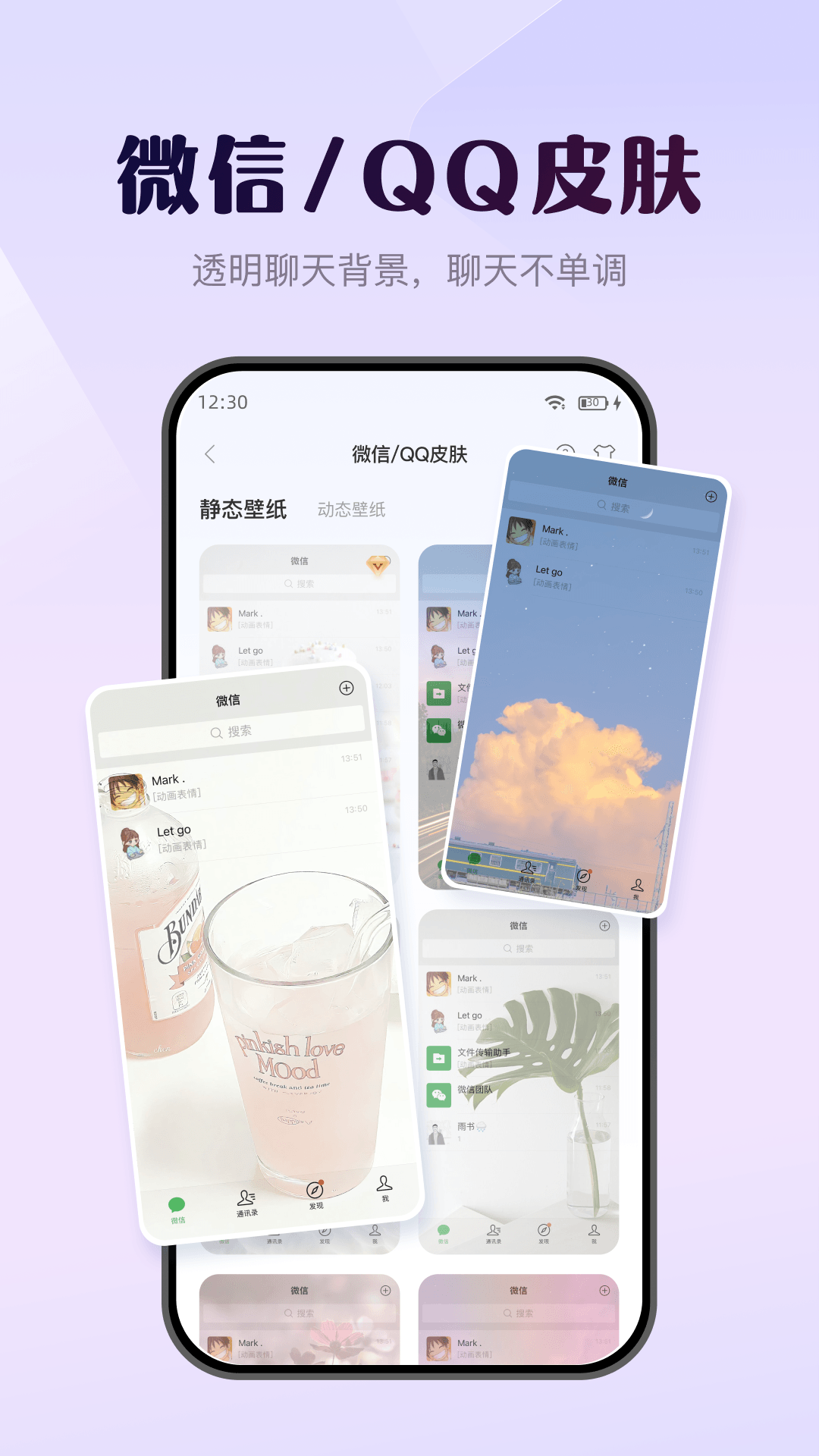 壁纸酷app截图2