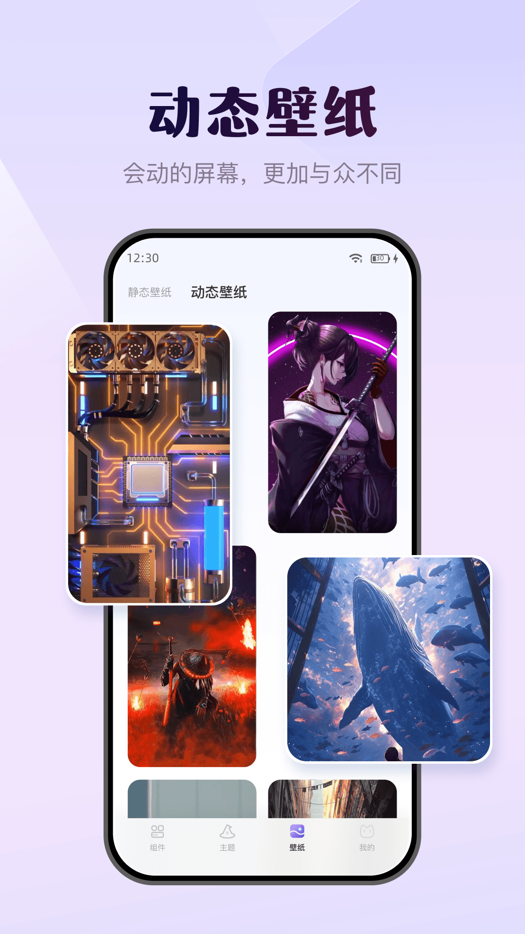 壁纸酷app截图4