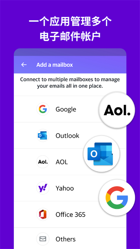 Yahoo邮箱app截图1
