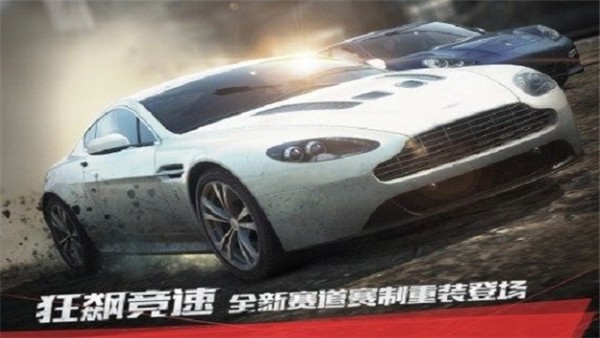 极品飞车17手机版截图3