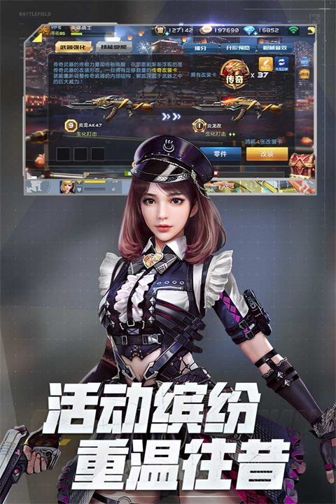 全民枪战2截图1