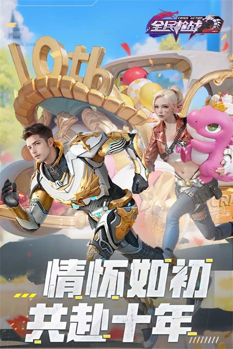 全民枪战2截图2