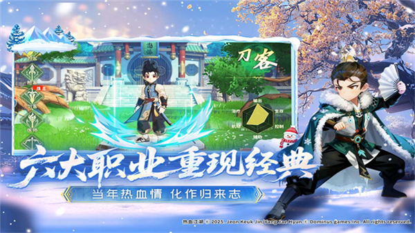 热血江湖归来台版截图3