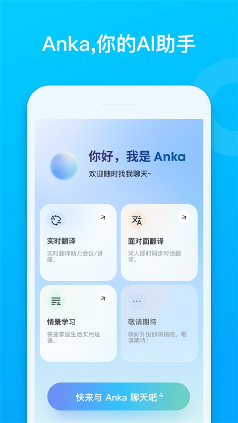 soundcore App截图2