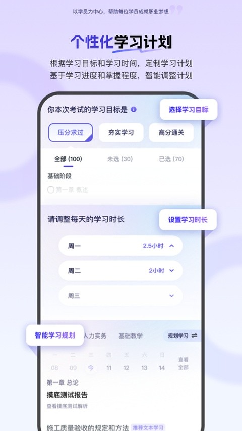 环球网校截图5