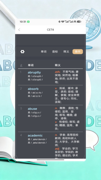 蓝思官方版截图2