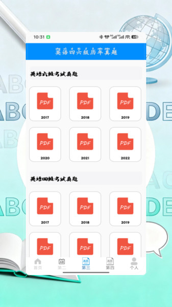 蓝思官方版截图1