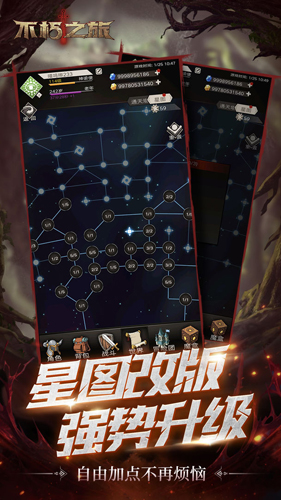 不朽之旅百度客户端截图1