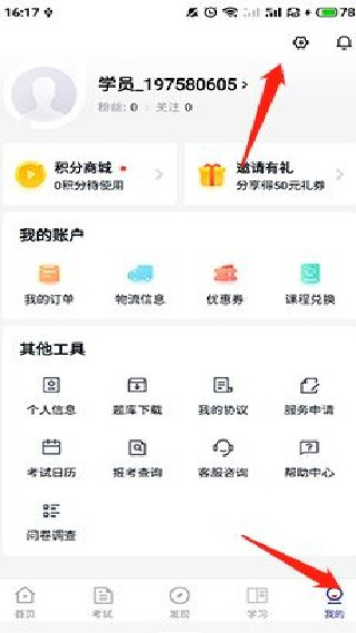 环球网校