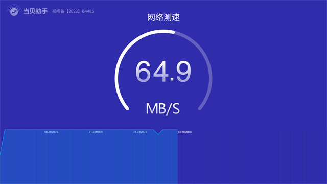 当贝助手截图1