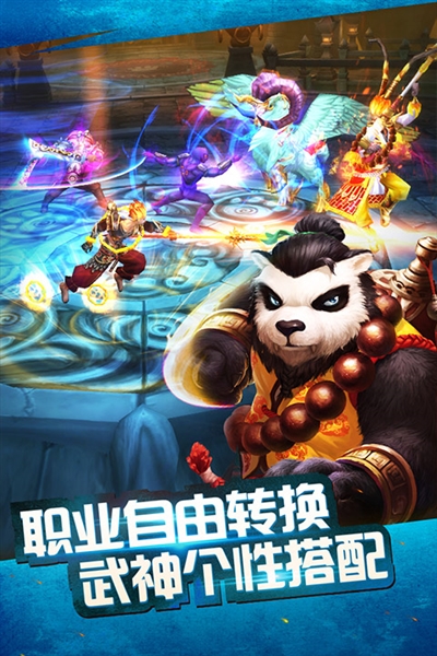 太极熊猫网易客户端截图5