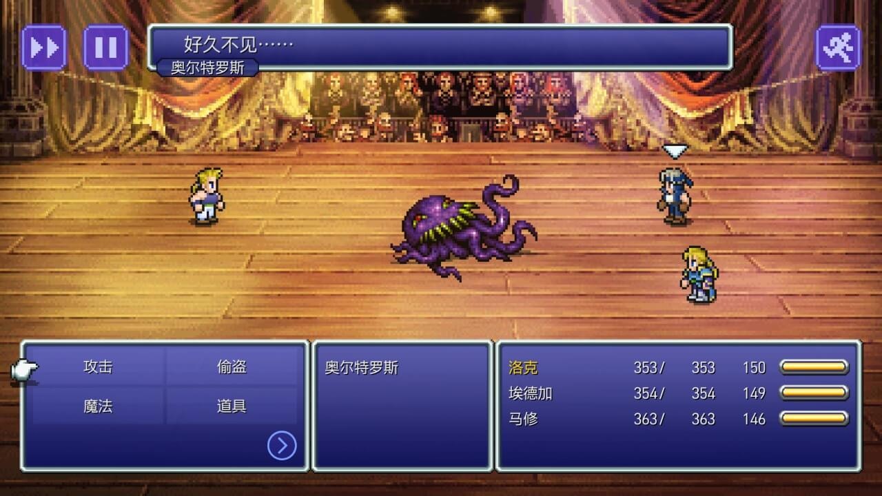 最终幻想6截图5