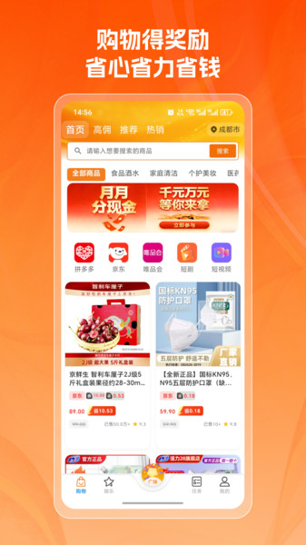 优享惠特权截图1