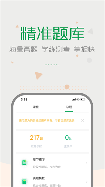赛优课堂截图1
